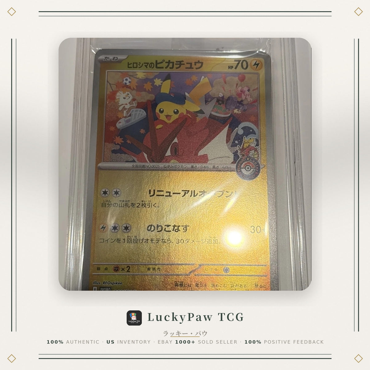 Hiroshima Pikachu 261/SV-P Promo Holo Pokemon TCG Japanese Center Exclusive
