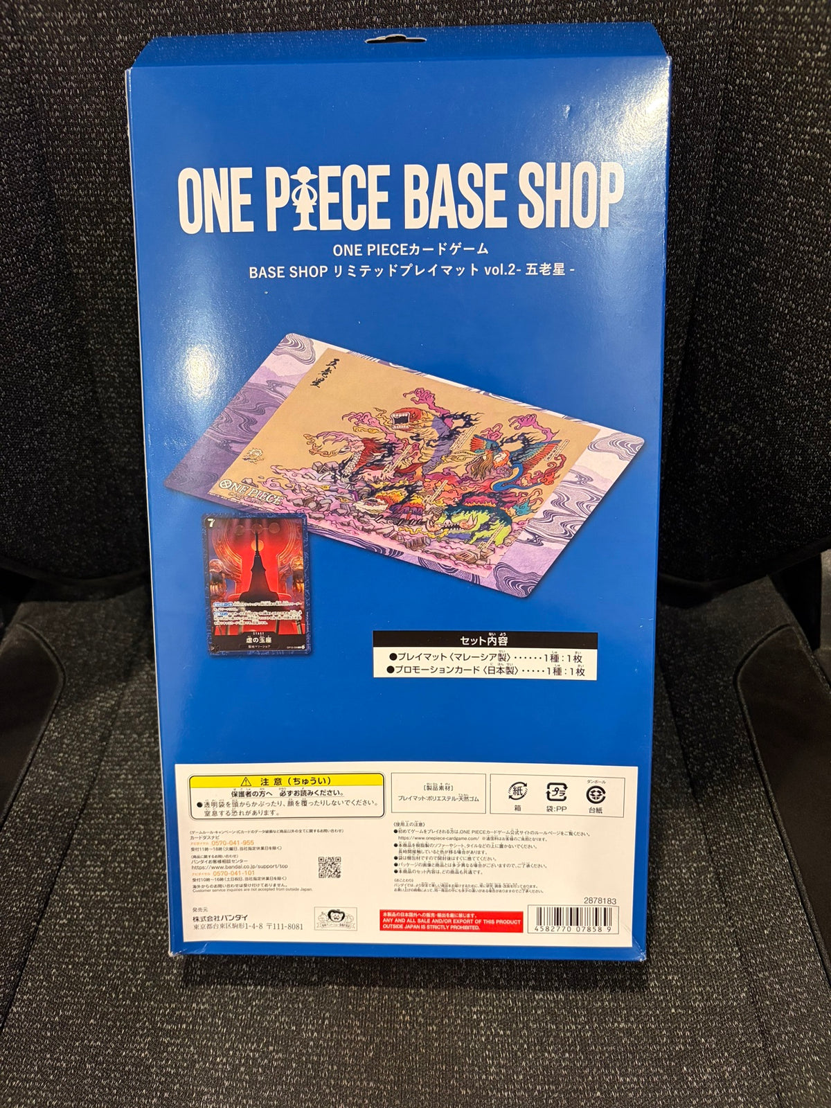 One Piece Card Game BASE SHOP Limited Playmat vol.2 - Five Elders (Gorosei) (Japanese, Sealed)