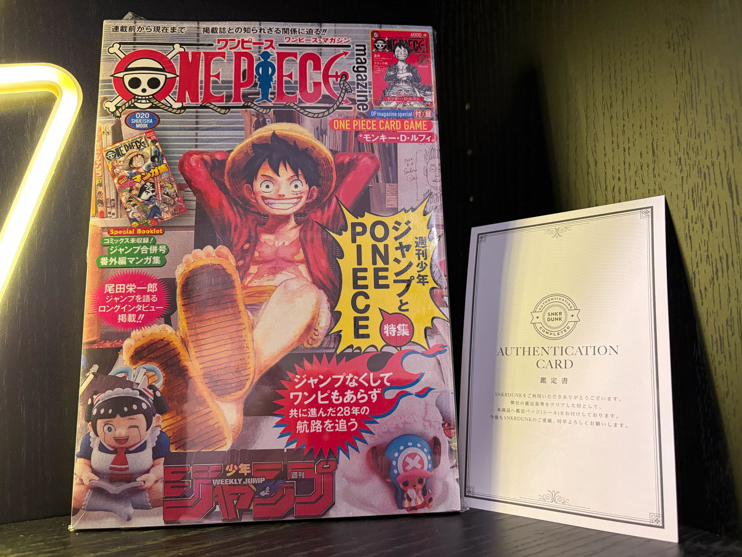 Monkey D. Luffy SR ST21-014 – [ONE PIECE Magazine Vol.20] | Japanese Promo Card [card only]