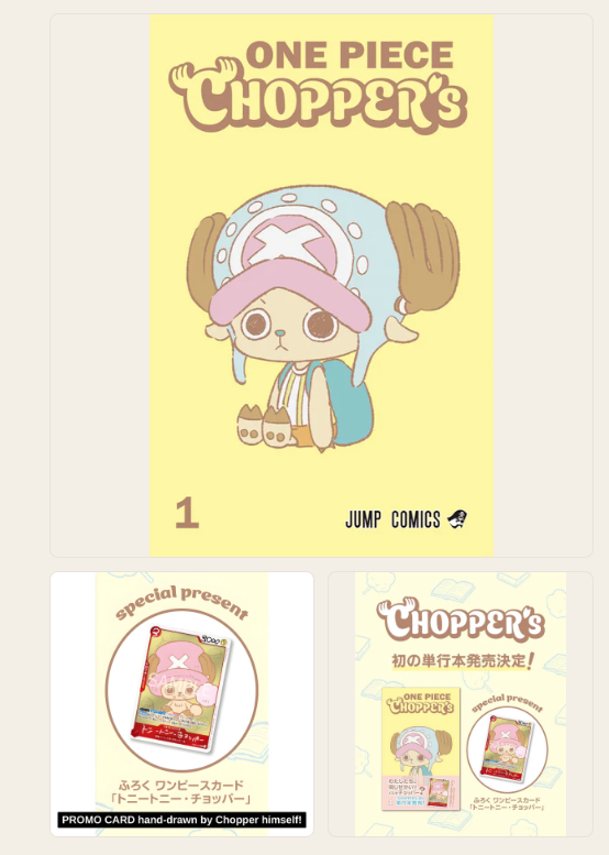 ONE PIECE CHOPPER's PROMO Card & Comic Book (Japanese Exclusive