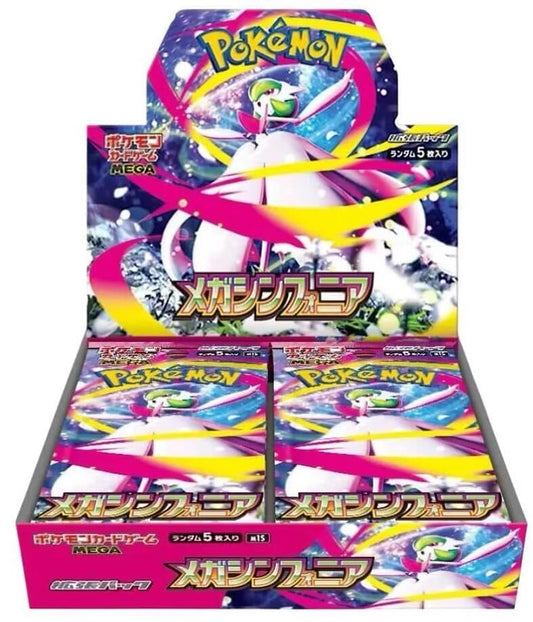 Mega Symphonia Booster Box - m1S: Mega Symphonia (m1S) - Factory Sealed & Exclusive!