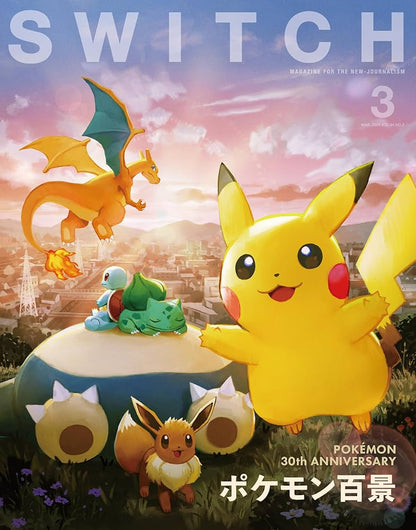 SWITCH Vol.44 No.3 (Pokémon 30th Anniversary)