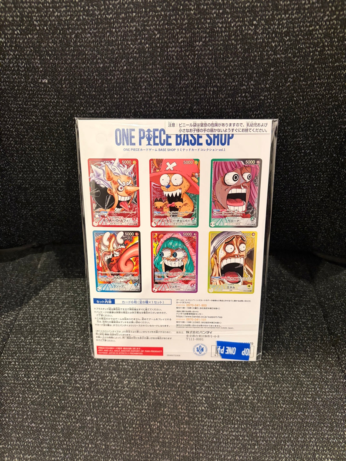 ONE PIECE BASE SHOP Limited Card Collection vol.1 - Sealed 6-Card Set